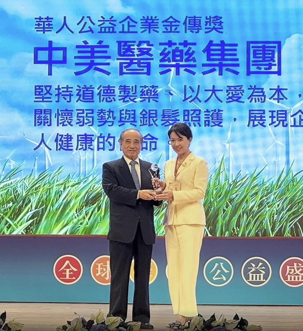 中美醫藥集團再奪華人公益企業金傳獎   化行動為良藥、守護社會每個角落