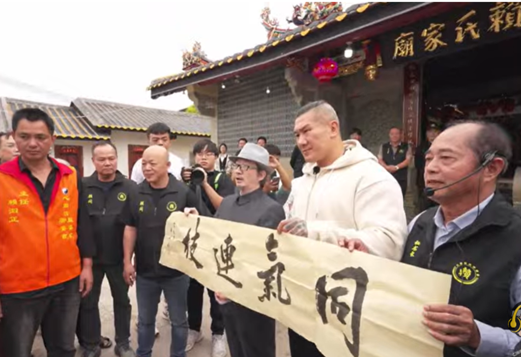 館長陳之漢赴漳州   賴氏宗親：曾拜訪萬里賴清德老家 