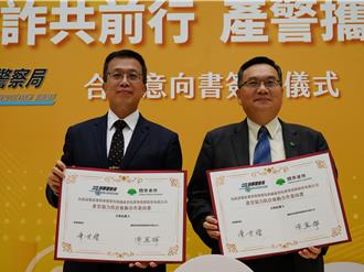 攜手防投資詐騙 刑事局與國泰產險簽「反詐合作意向書」