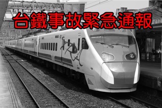 快訊》自強號撞行人卡區間車底 台鐵南靖東西雙向暫時不通