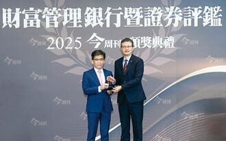 第19屆財富管理銀行暨證券評鑑》凱基銀行 榮獲最佳客戶信任獎