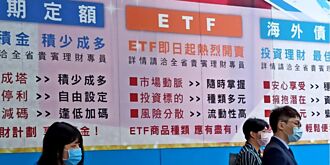 ETF好熱 七檔近三月規模翻倍