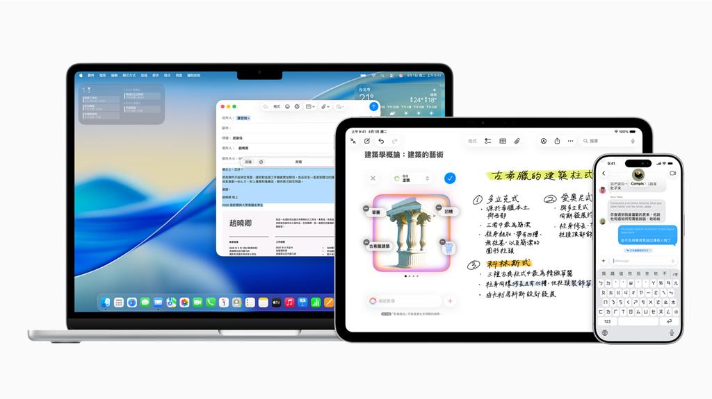 Apple Intelligence繁體中文來了！「5大神技」果粉必學