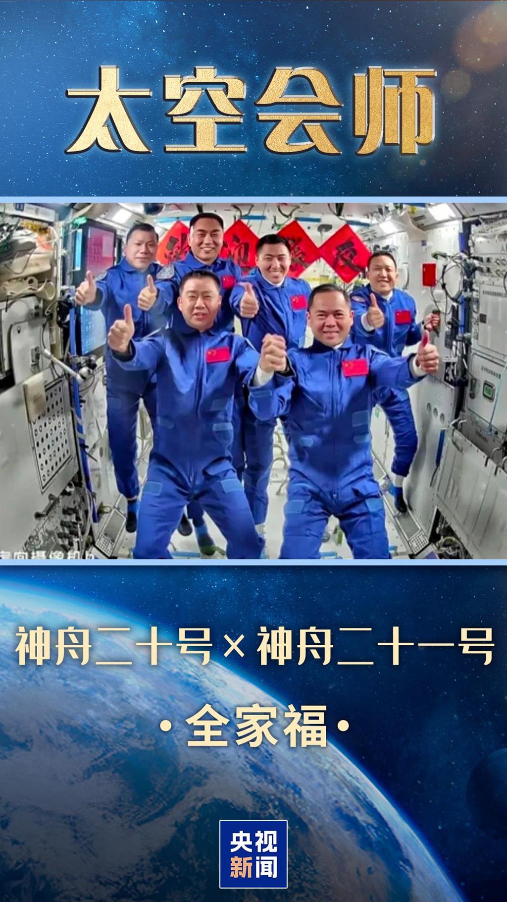 陸太空站鑰匙交接！神舟20號太空人5日返回地球
