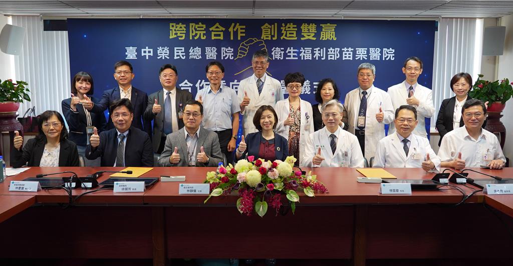 深化專科醫療合作！部苗與中榮簽署策略聯盟 