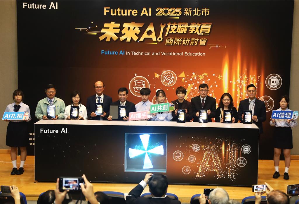 AI扎根新北技職教育 4大主軸打造國際藍圖