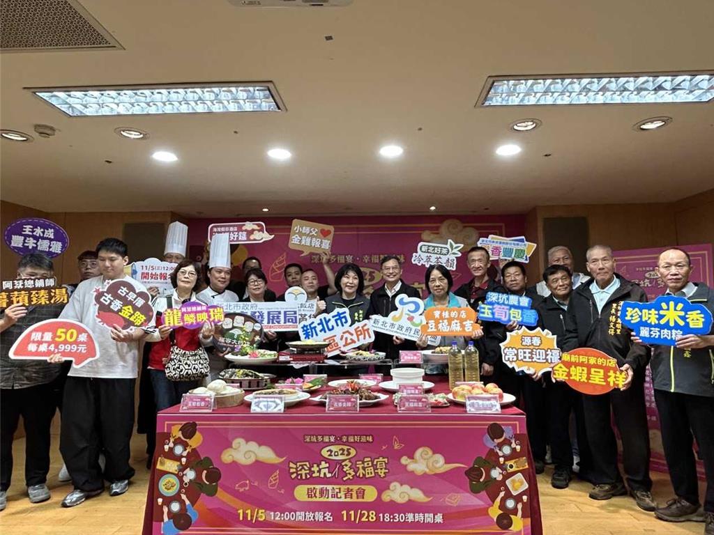 深坑多福宴28日晚登場 飯店主廚親上菜席開50桌
