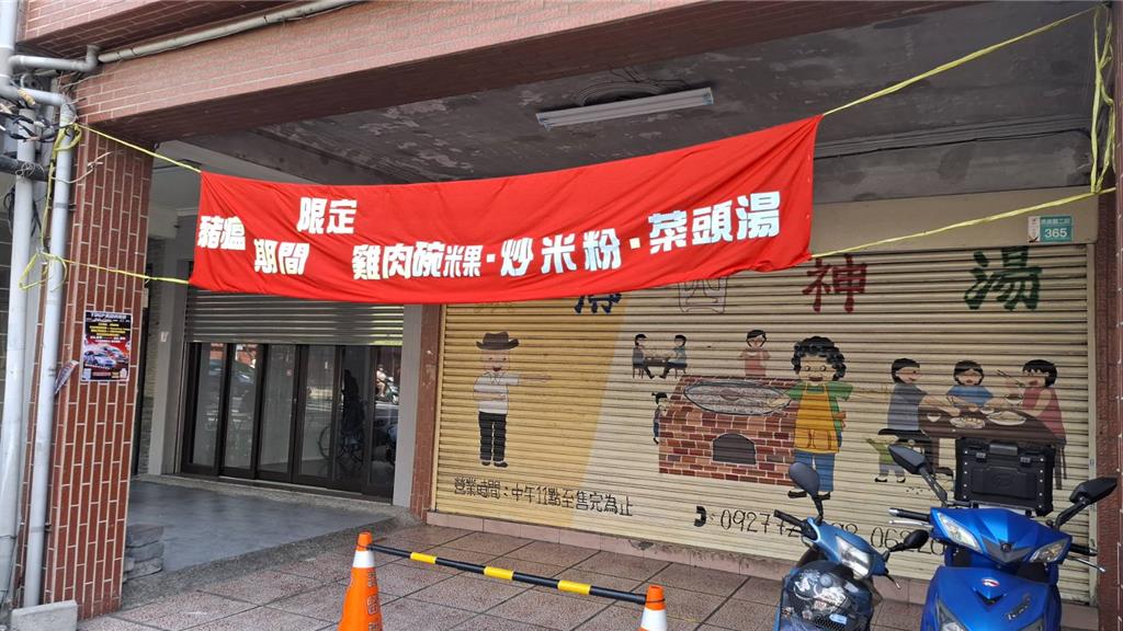 非洲豬瘟封控尾聲！台南小吃店家推「期間限定」救援