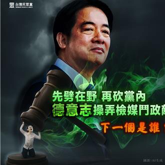 雄检声请林岱桦禁言 白营嘆「你有选票我有传票」：赖毫不遮掩