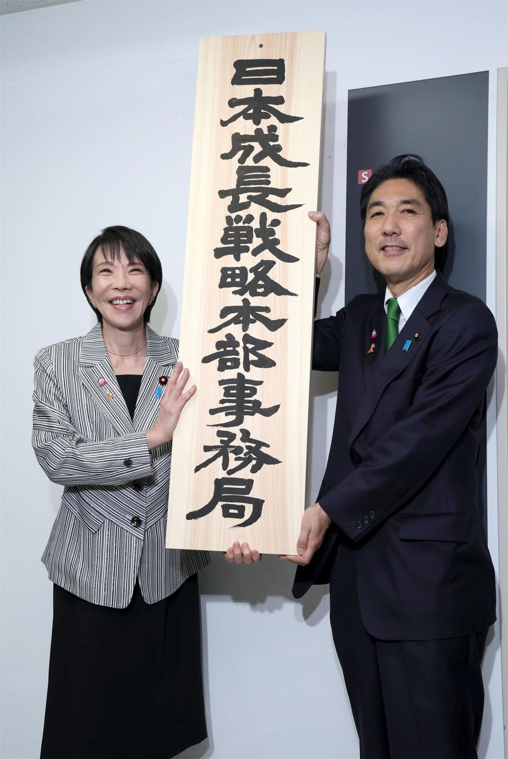 日設「成長戰略本部 投資17項關鍵領域