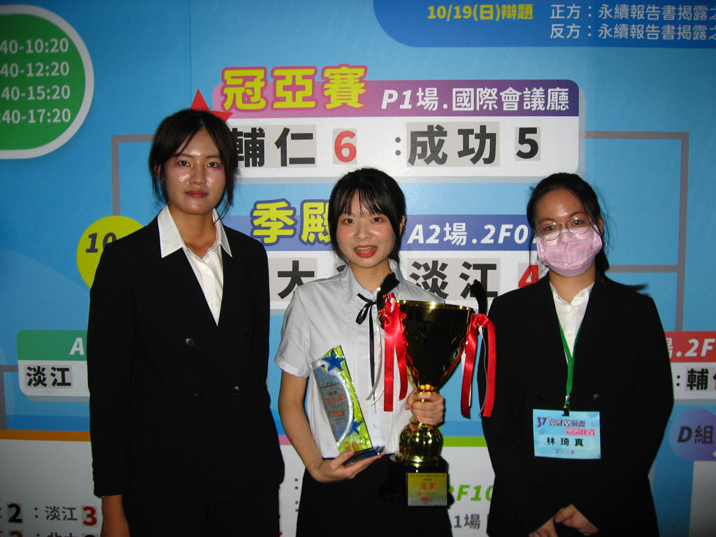 輔仁會計系勇奪菁英盃辯論冠軍 展現思辨與溝通力