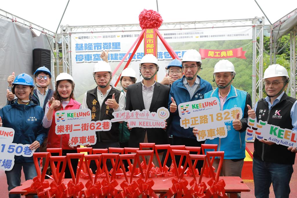 解基隆停車難題！市府宣布「4區」新增209車位