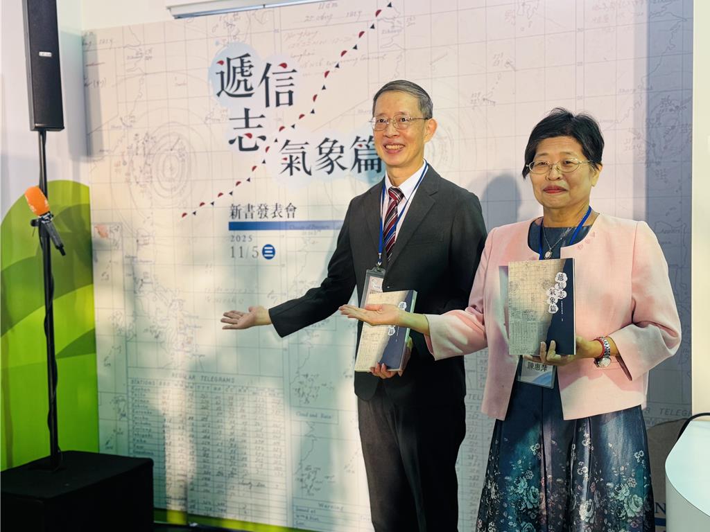 百年前台灣氣象史中譯本問世!揭露氣象站從業人員「甘苦談」