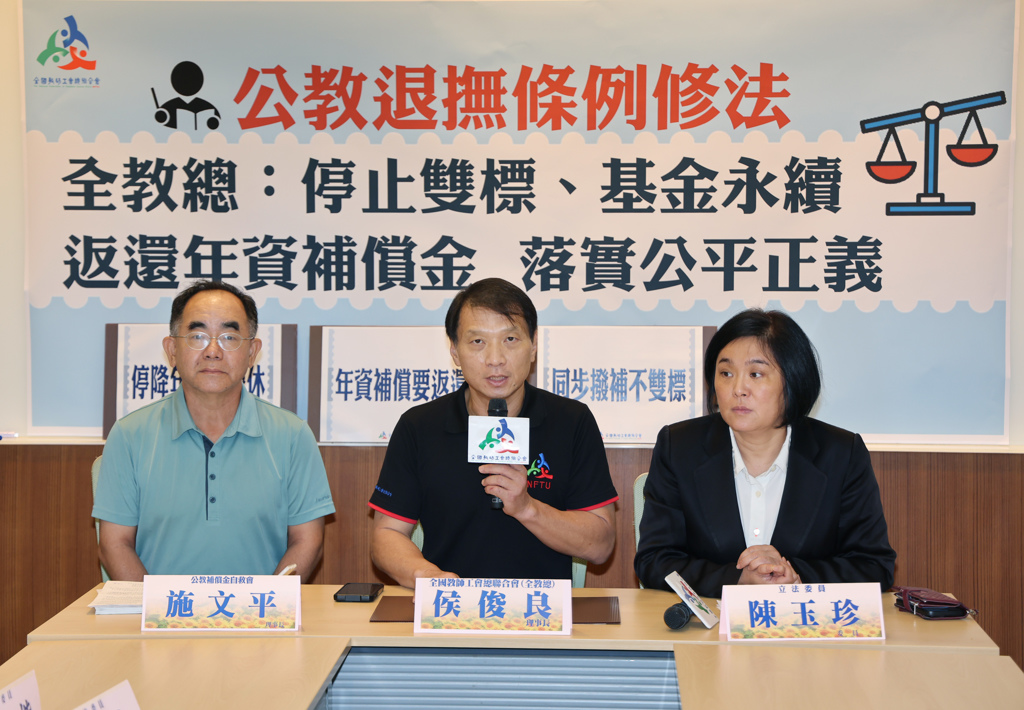 籲政府停砍公教退休金 全教總主張撥補、還補償金