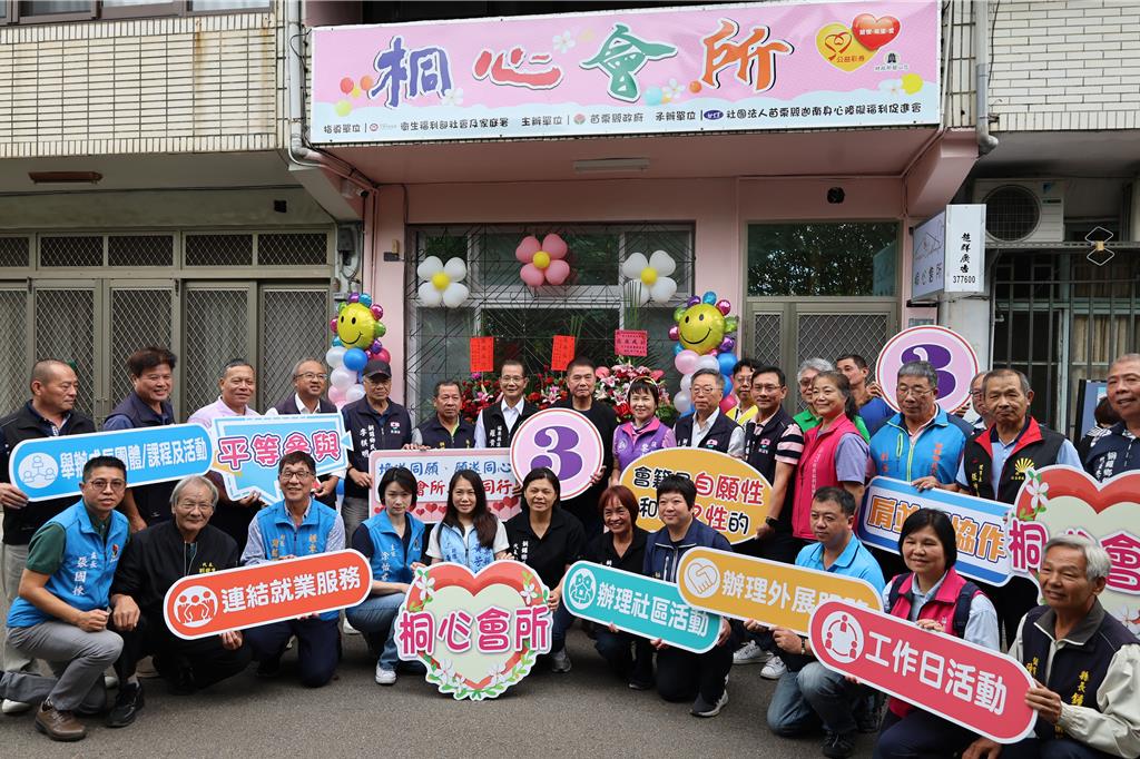 苗栗縣精神障礙者福音 銅鑼「桐心會所」揭牌