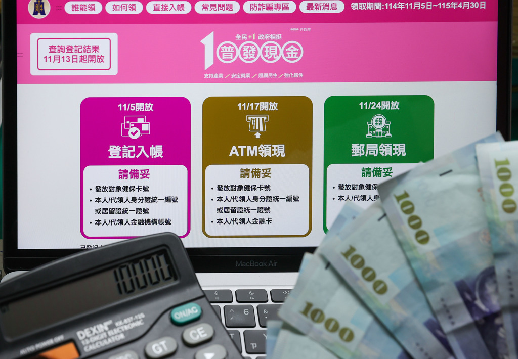 普發1萬》桃園「百倍奉還」起跑 消費滿額天天抽萬元現金