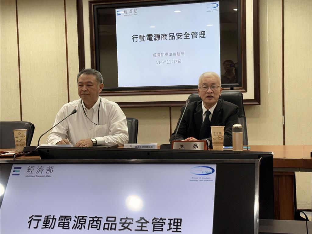 避行動電源自燃採三步加嚴 國內外工廠納管違規停牌