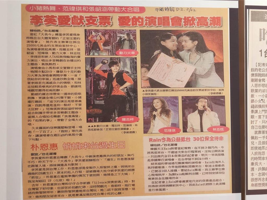 台北家扶走過60年 安室奈美惠、李英愛都曾捐款助弱勢