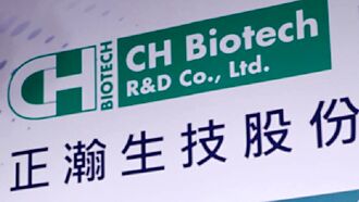 正瀚 前三季每股赚4.09元