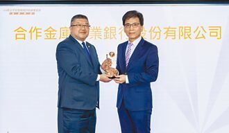 合庫銀以客為本 雙獎肯定