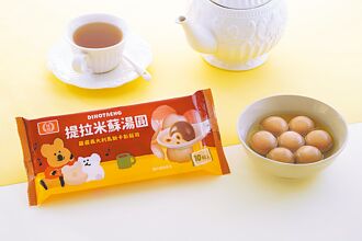 桂冠提拉米蘇湯圓耍萌