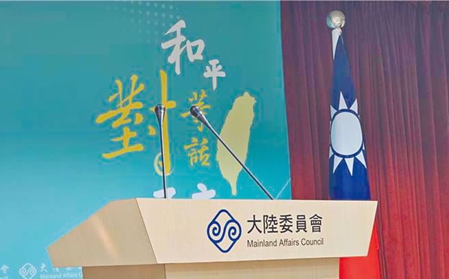 和平推演中红组（大陆组）张五岳指出，除了恢復国台办主任、陆委会主委的热线与会面，两岸互设办事处之类的议题会是中共的起手式，为往后的政治深水区做准备。（图／本报资料照）