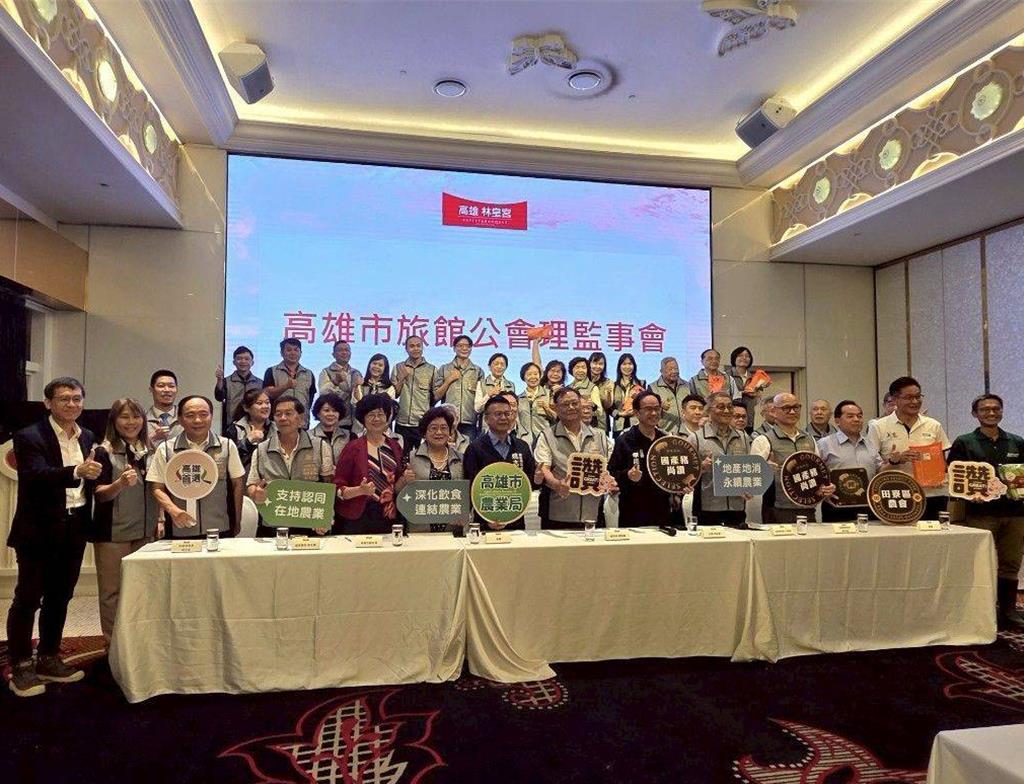 高雄首辦在地食材媒合會 旅館業者直採農產品 縮短食物里程