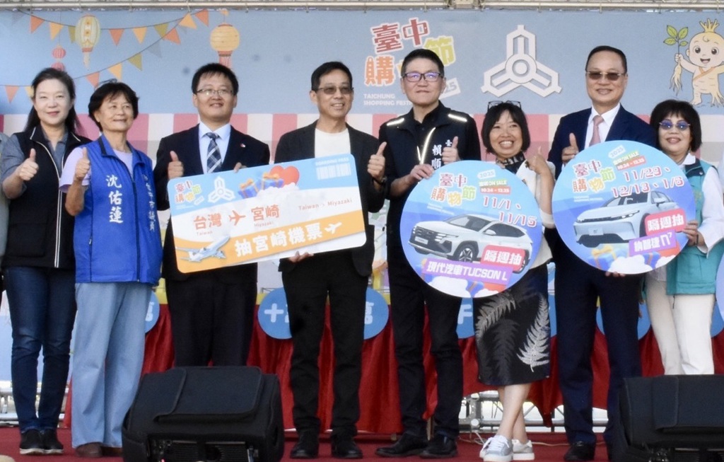 台中購物節預告破百億加碼抽百萬  外籍專屬抽1萬美金