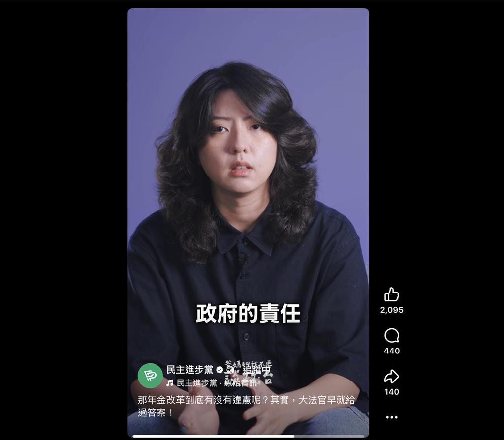 藍白修法停砍年金 民進黨:大法官早已給答案 年改沒違憲