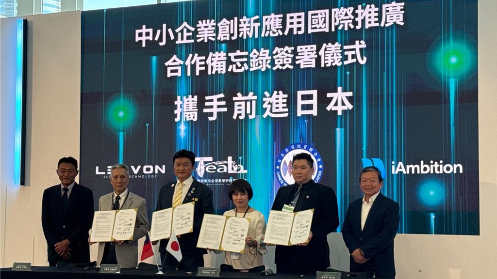 TASS展台日產業簽MOU 中小企搶攻綠色商機