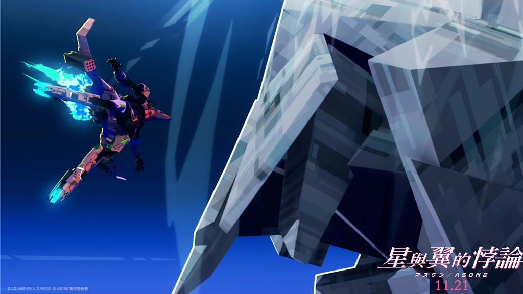 JO1白岩瑠姬唱出異世界羈絆 《星與翼的悖論》化身夢想系少年