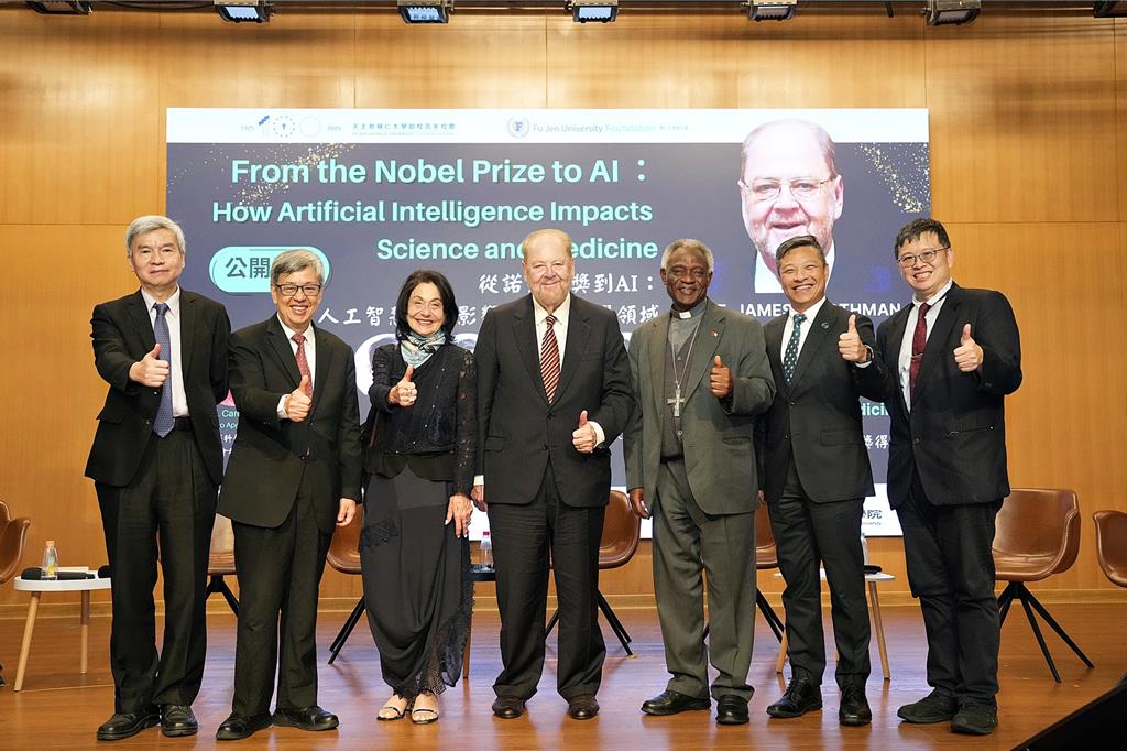 諾貝爾獎得主輔大開講 暢談AI關鍵因素