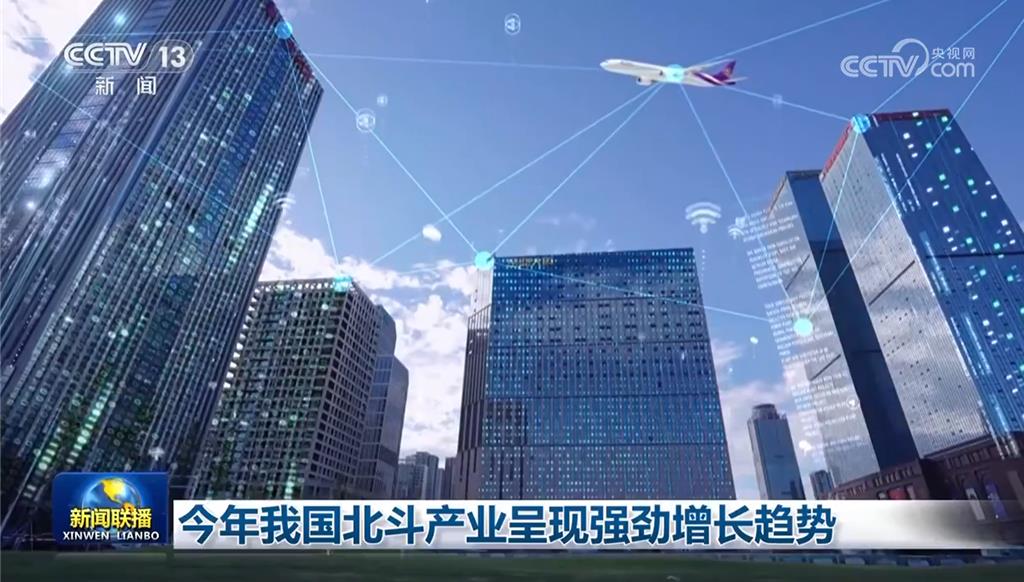 陸發布2025北斗產業發展指數  實現億級量產規模