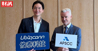 睽违32年APSCC年会首度来台 攸泰引领台湾太空卫星技术进军国际