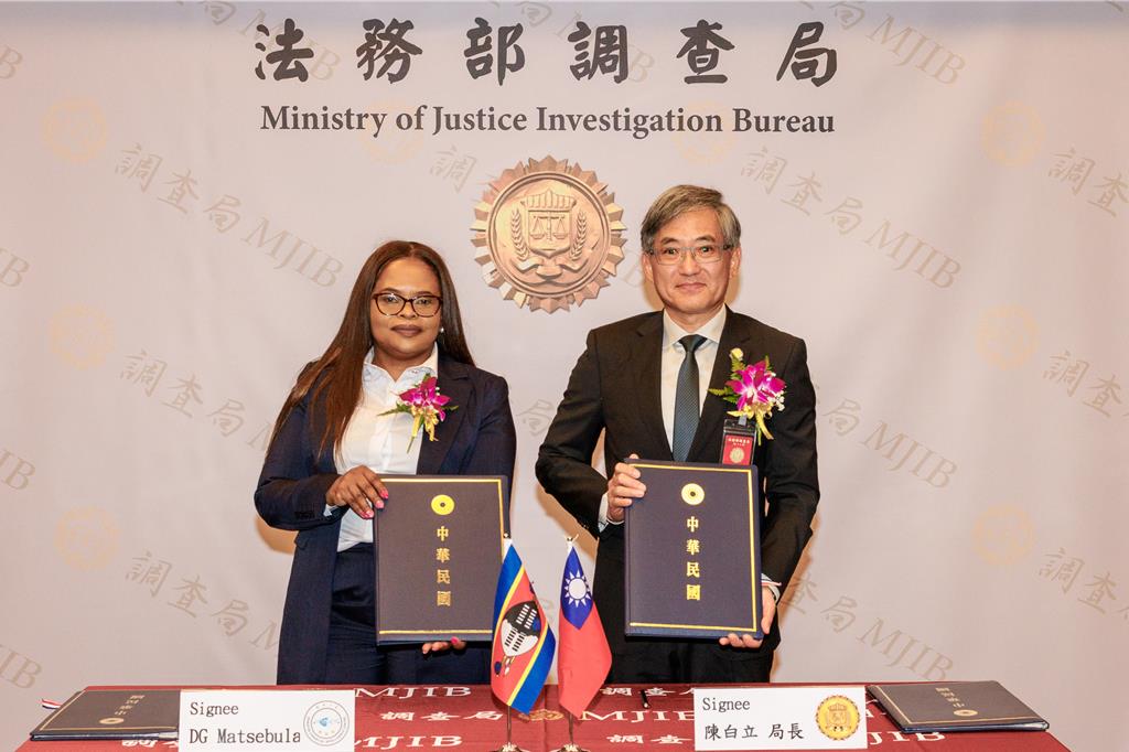 司法外交!調查局與史瓦帝尼王國 簽署洗錢、資恐、資武擴合作協定