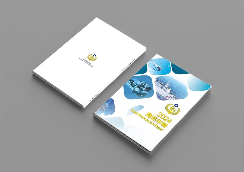 《2024年海巡年報》 呈現年度成果及展望