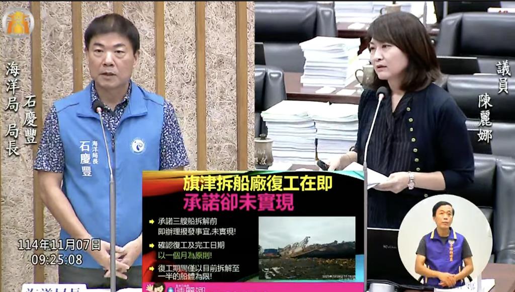 旗津拆船汙染惹民怨 陳麗娜促速移廢船至興達海基
