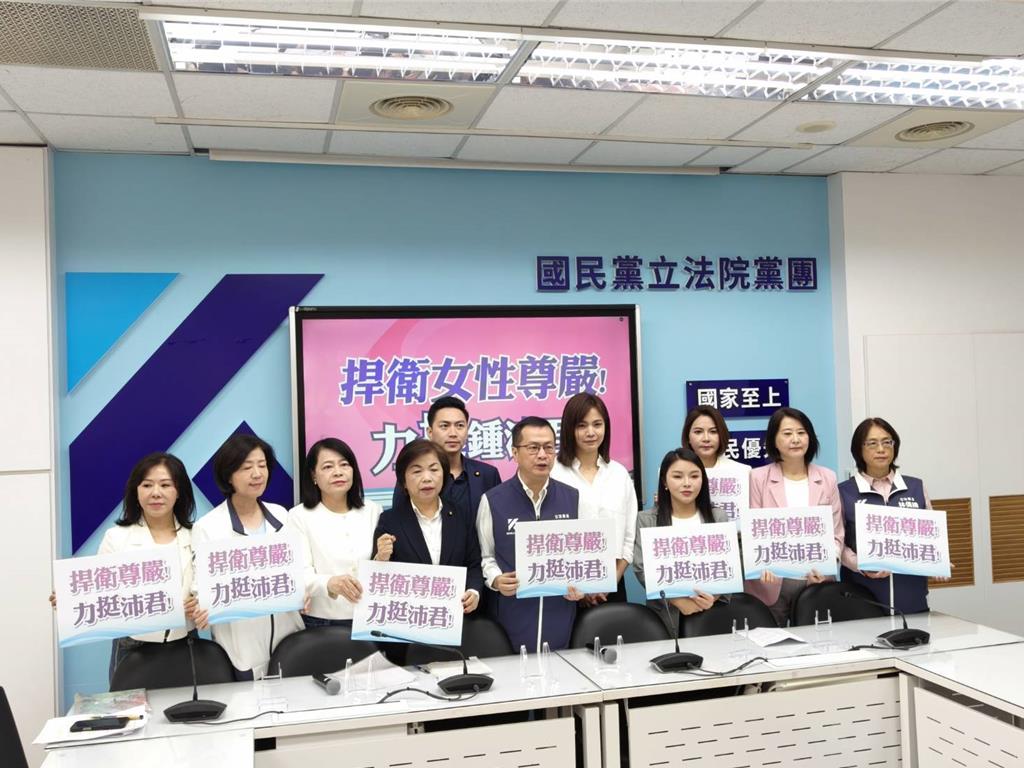 遭綠學者消費性騷  藍委挺鍾沛君轟民進黨縱容成「民主退步黨」