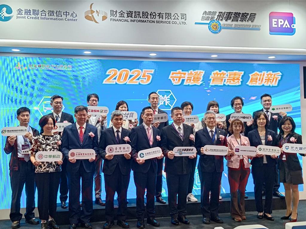 推動跨機構防詐合作 刑事局參與「台北國際金融博覽會」