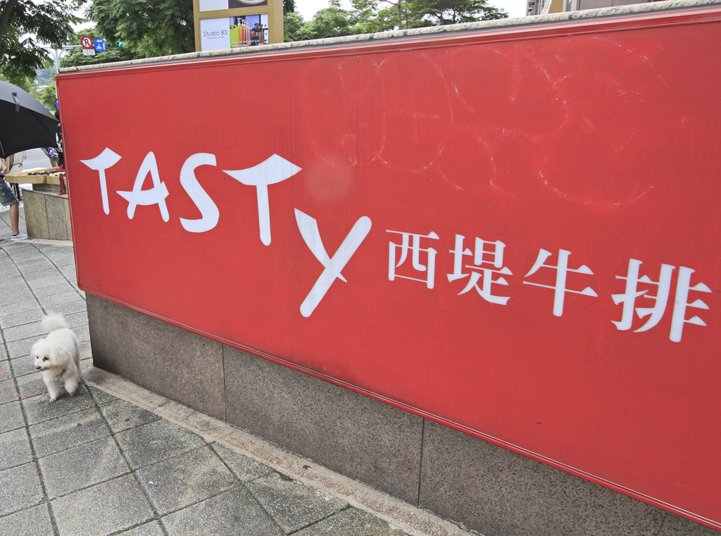 超過牛排和鴨胸 老饕讚西堤1美食才是本體 外帶只要80元