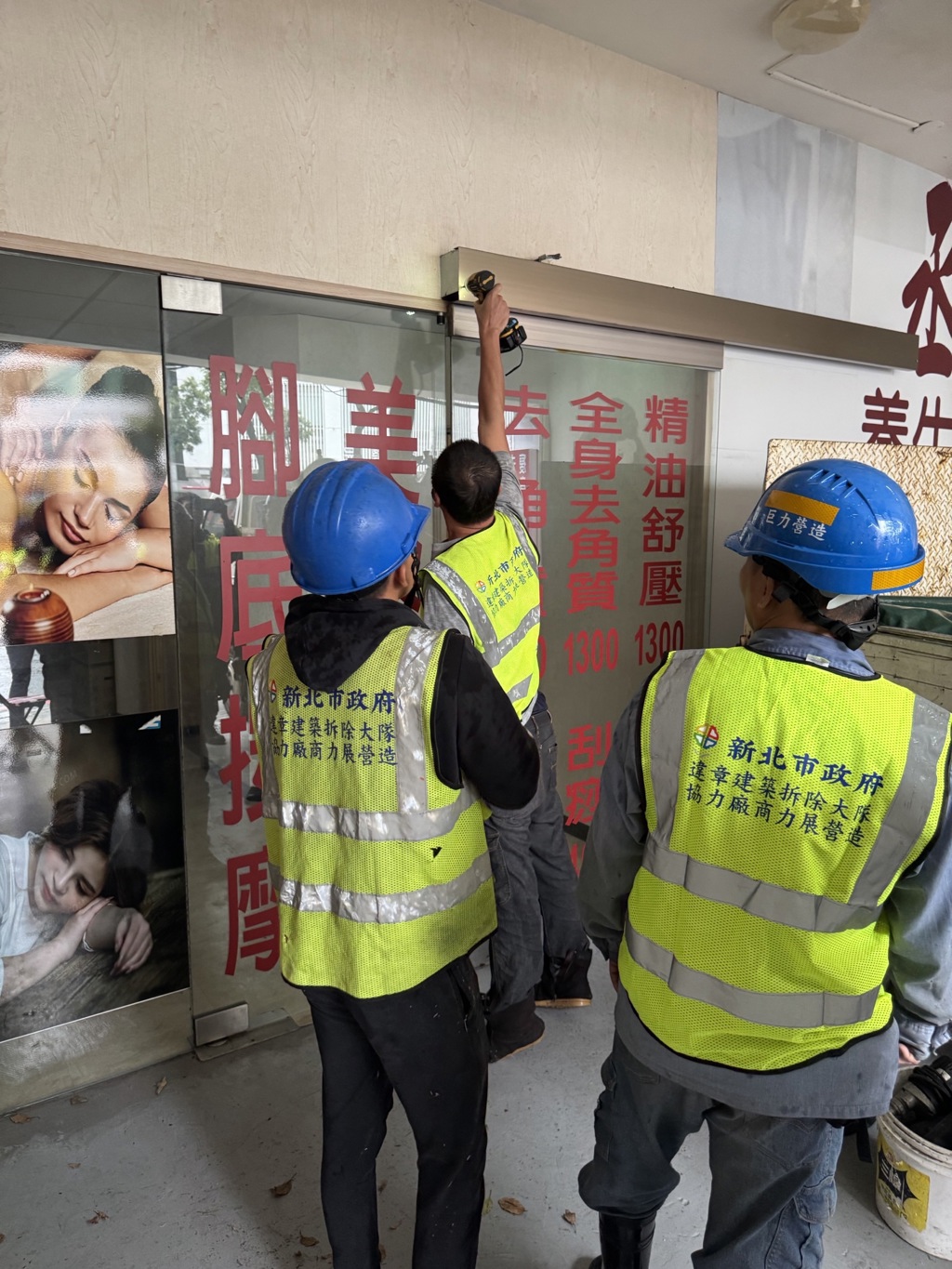 中和違建養生館屢涉色情遭查獲　市府鐵腕「斷根」拆除