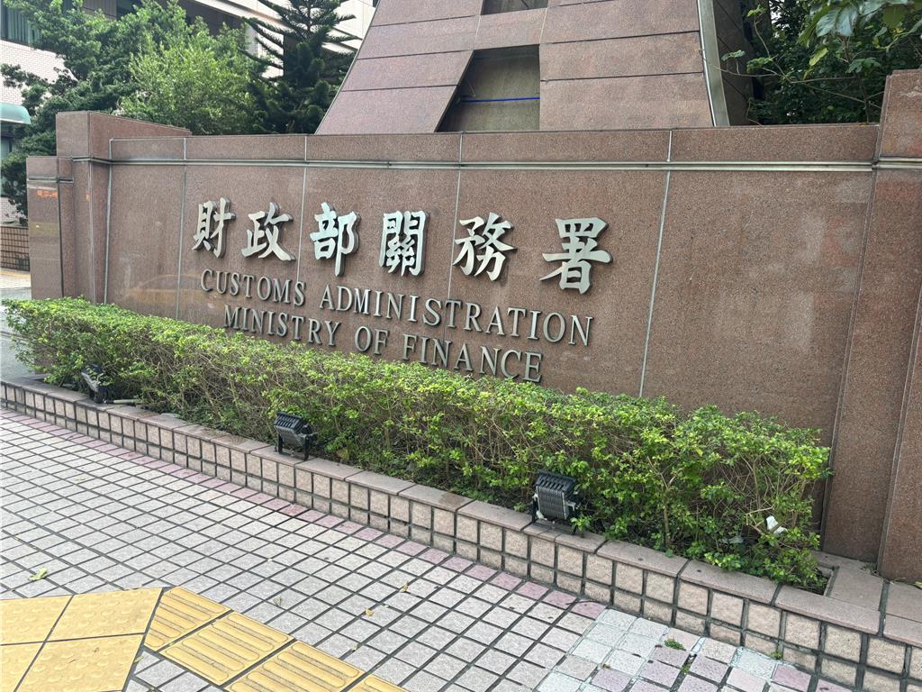 海關人員性騷長榮空姐 台北關發話：嚴懲不貸