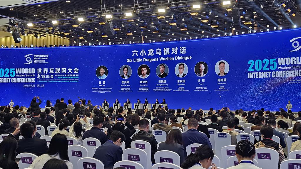 「杭州六小龍」首聚烏鎮   談AI未來