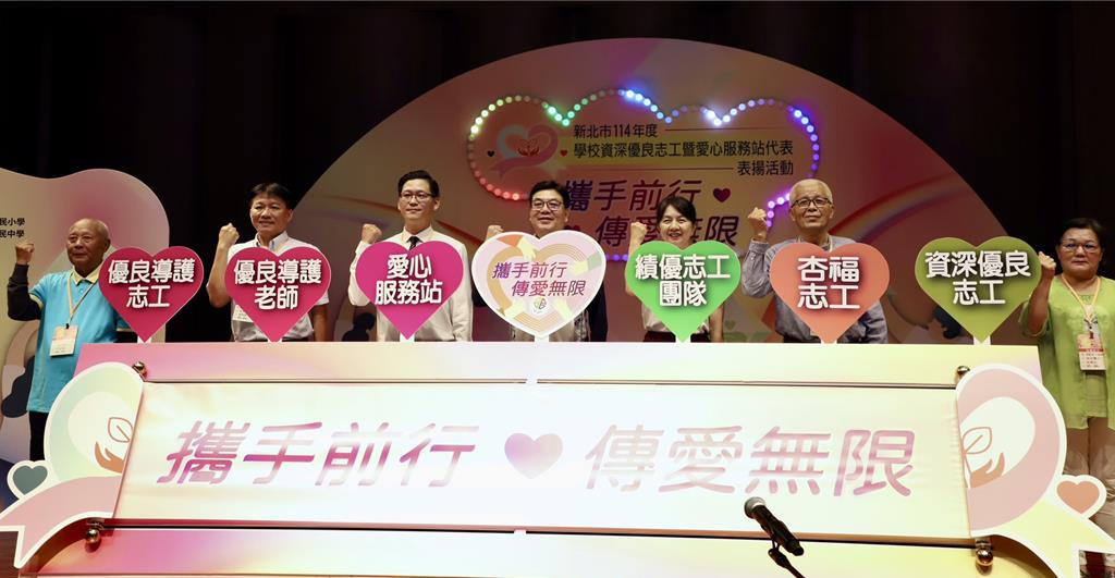 新北表揚485位教育志工！服務逾30年 8旬老翁仍站崗護童