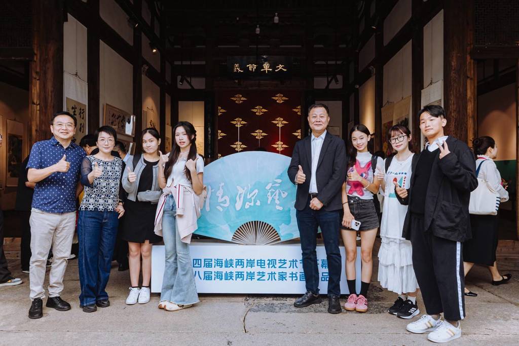 海峽兩岸電視藝術節盛大開幕 鄢家花廳見證文化交流新篇章