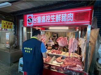 苗縣溫體豬今復市 衛生局稽查市場攤商及加工廠