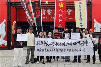 台積電辦運動會 工傷協會門口拉布條抗議