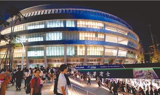大巨蛋創142億效益 東區分不到1成 北市府遭批預算縮水、行銷失衡