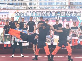 新北消防形象月曆出爐 猛男美女、小小消防員齊亮相