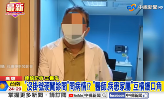 女診間外辱醫師缺錢 當事人還原過程：母女終身拒診